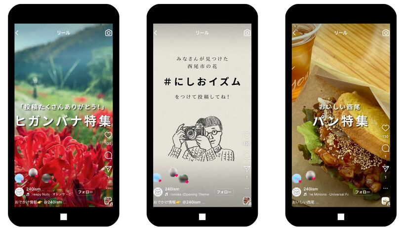 にしおイズムリール動画作成