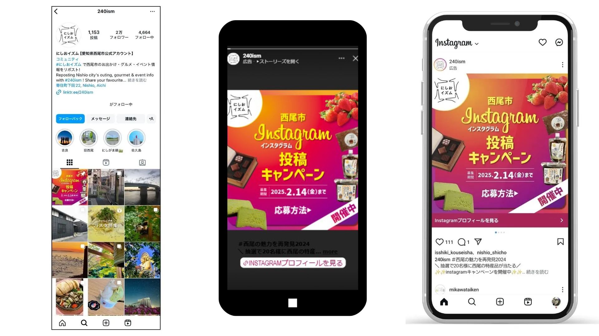 にしおイズムInstagram運用代行 | 実績紹介 | 株式会社エムアイシー