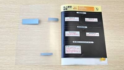 本人確認書類マスキング及びチェックシート(チェックシート)