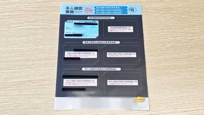 本人確認書類マスキング及びチェックシート(マスキング)