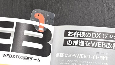 左ページでもカワイイ