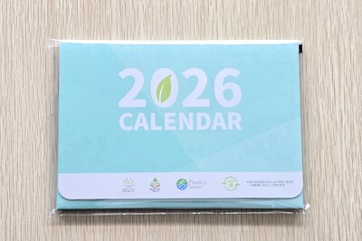 擬似エンボス卓上カレンダー グリーン パッケージ