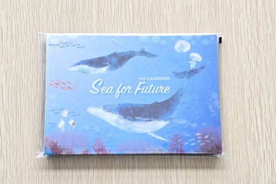 擬似エンボス卓上カレンダー「海」 パッケージ