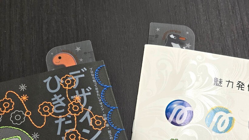 上下を入れ替えて右綴じでも左綴じでも正面に