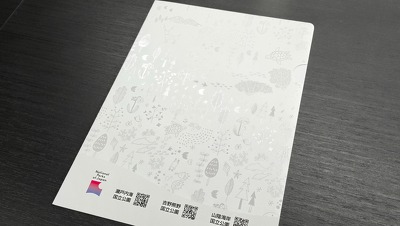 擬似エンボス紙ファイル（環境省様 近畿地区国立公園紹介ファイル）