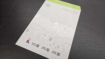 擬似エンボス角2封筒（環境省 近畿地方環境事務所 様 近畿地区国立公園紹介封筒）