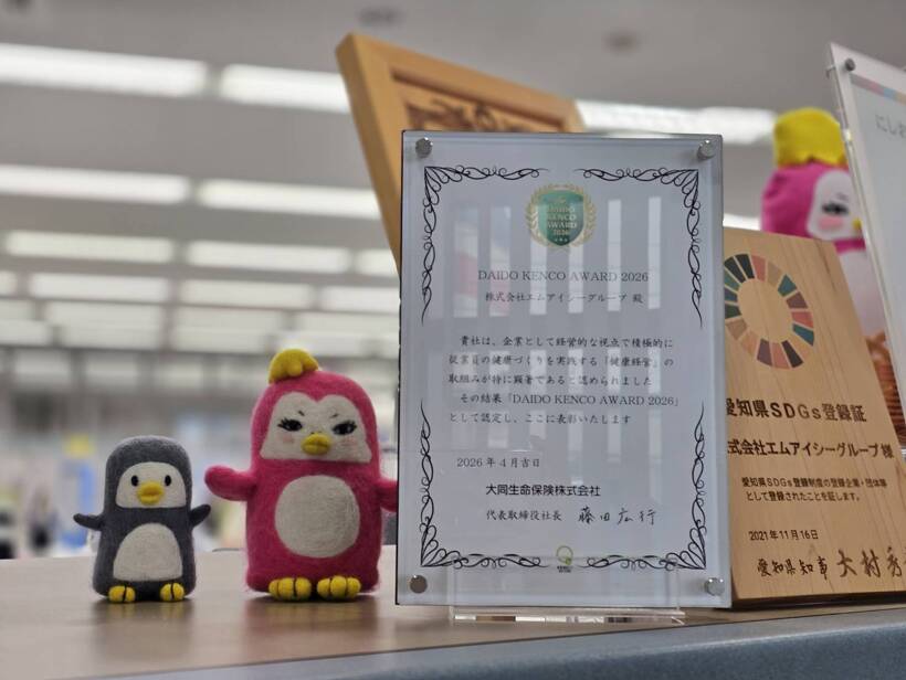 DAIDO KENCO AWARD 2026 表彰盾